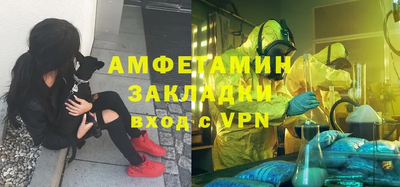 Амфетамин Розовый  Донецк 