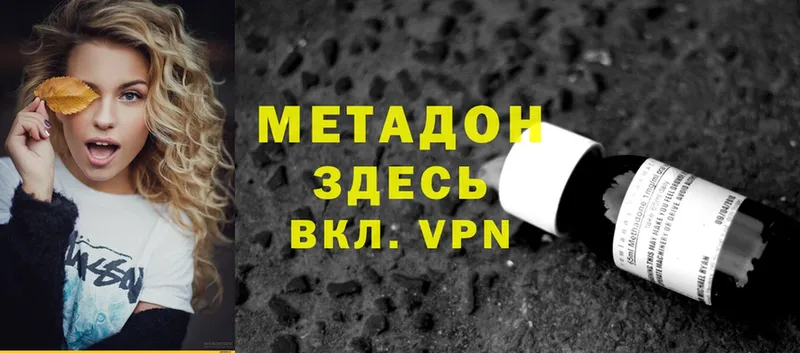 Метадон VHQ  Донецк 